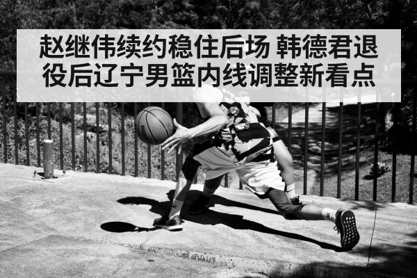 basketball point guard dribbling