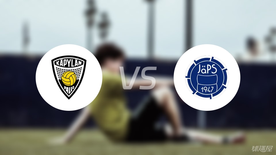 开云体育下载-【芬甲】卡亚尼卡帕vs查普斯比赛结果：卡亚尼卡帕(2-3)查普斯比分战报(2025年09月05日)