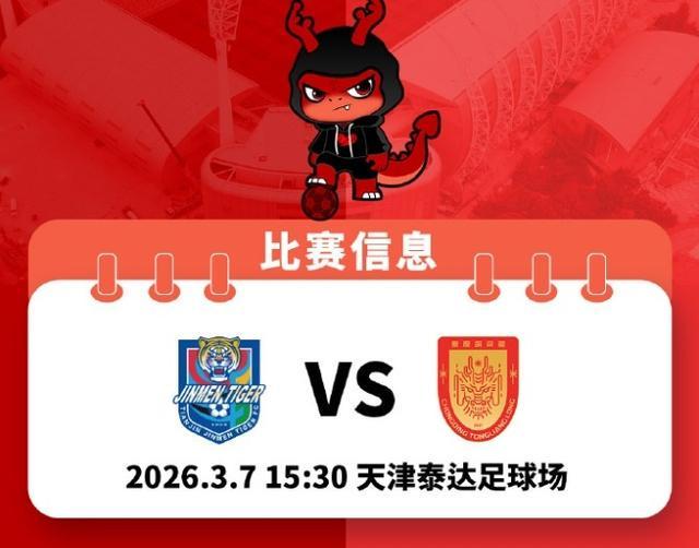 开云体育app-重庆日报：预计有近千名重庆球迷远赴天津客场为铜梁龙队加油