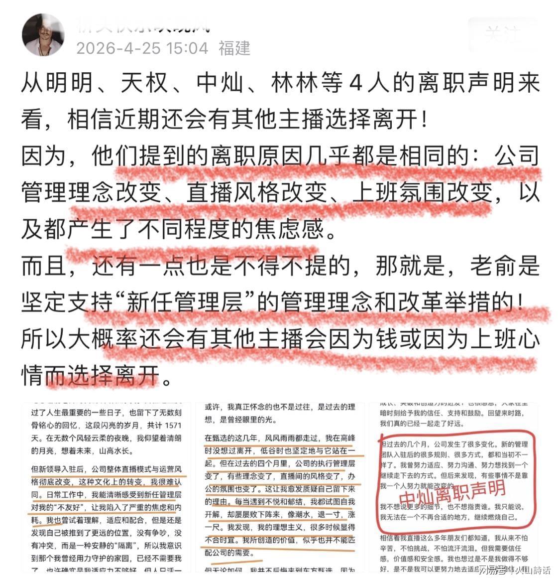 开云体育官网-震惊!东方甄选员工集体辞职要挟俞敏洪,被网友直言“蠢出天际”